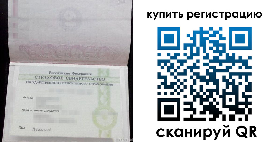 временная регистрация законно в Байкальске