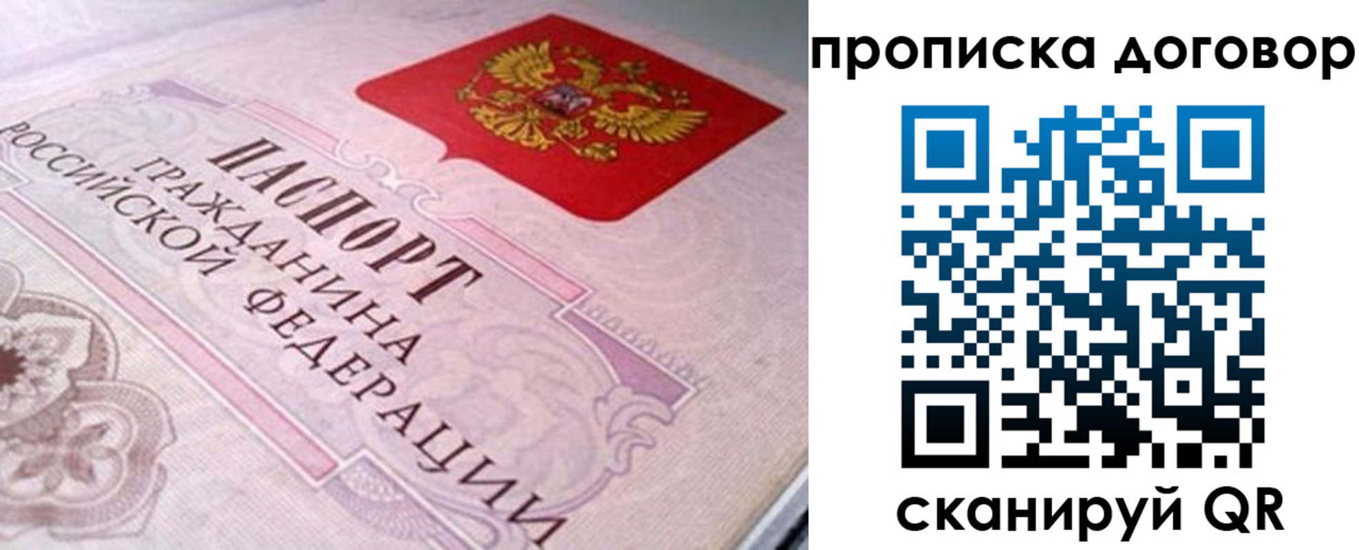 временная регистрация в Байкальске