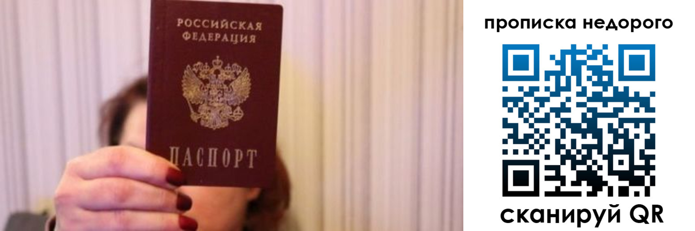 временная регистрация купить в Байкальске